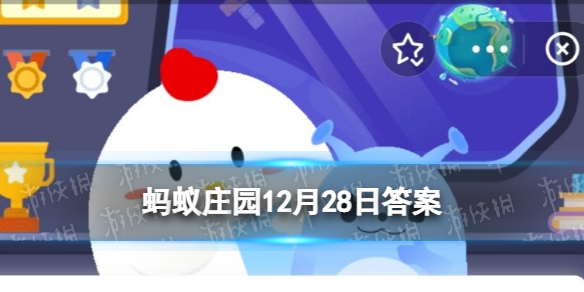 以下关于“抱头式”仰卧起坐说法正确的是蚂蚁庄园12月28日答案最新