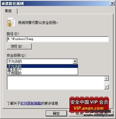 WindowsServer2008利用组策略的安全设置