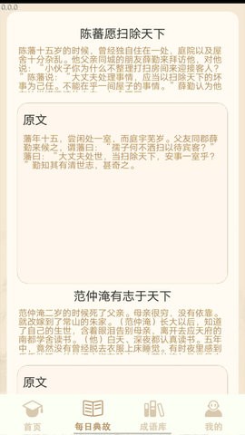 多多大聪明成语诗词app下载安装截图6