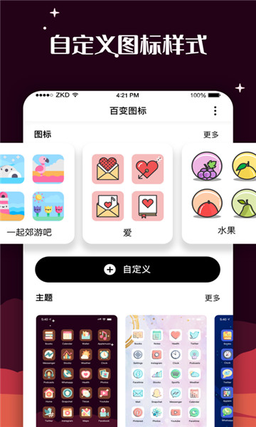 MyICON截图5