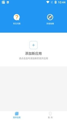 冷颜框架免费版图3