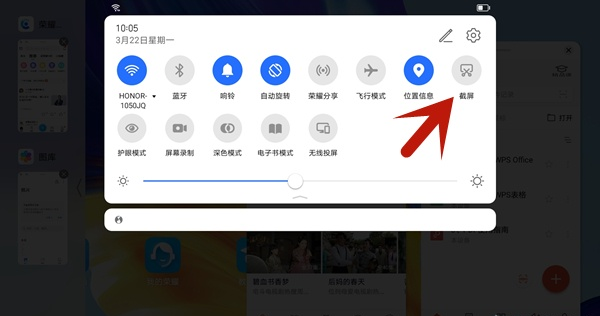 荣耀平板7怎么截屏