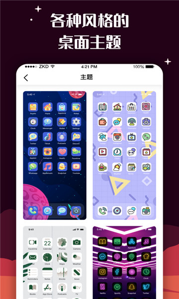 MyICON截图3