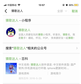 微信猜歌达人是什么微信猜歌达人玩法介绍