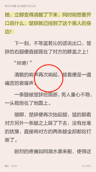 当当云阅读怎么定时关闭