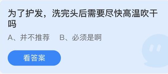 蚂蚁庄园8月13日庄园小课堂最新答案分享