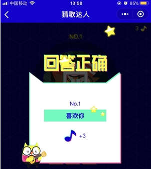 微信猜歌达人是什么微信猜歌达人玩法介绍