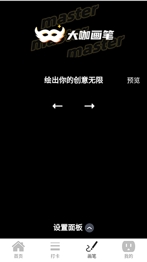 特效大咖图6
