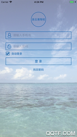云慧驾培教练端图4