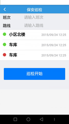 云上管家截图7