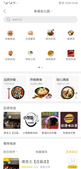 幸福应县手机图3