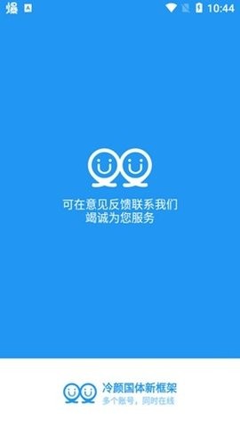 冷颜框架免费版图1