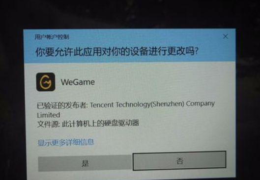 Wegame出现卡顿的方法步骤