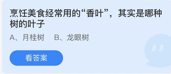 蚂蚁庄园8月12日庄园小课堂最新答案分享