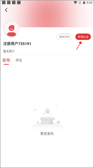 中国田径app