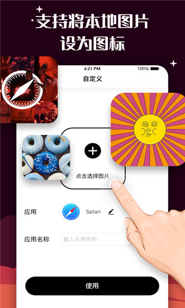 MyICON截图4