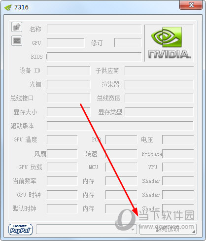 NVIDIAInspector怎么调风扇设置风扇转速的方法