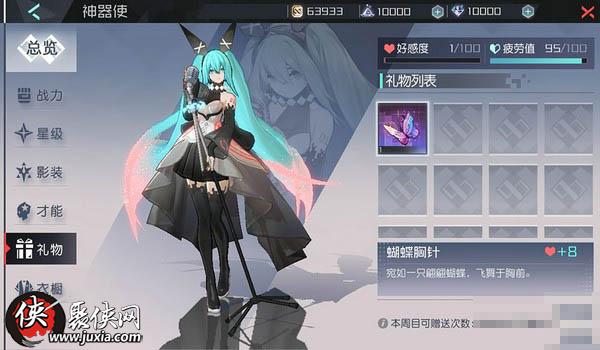 永远的7日之都初音未来神器使获得方法