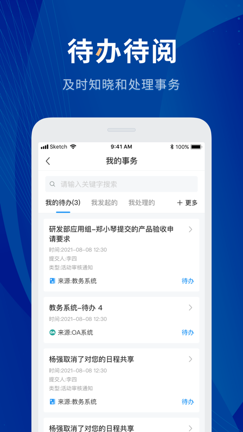 数字贵师院app最新版下载截图7