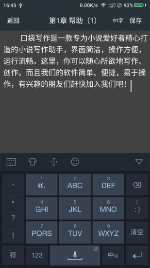 中国写手之家图5