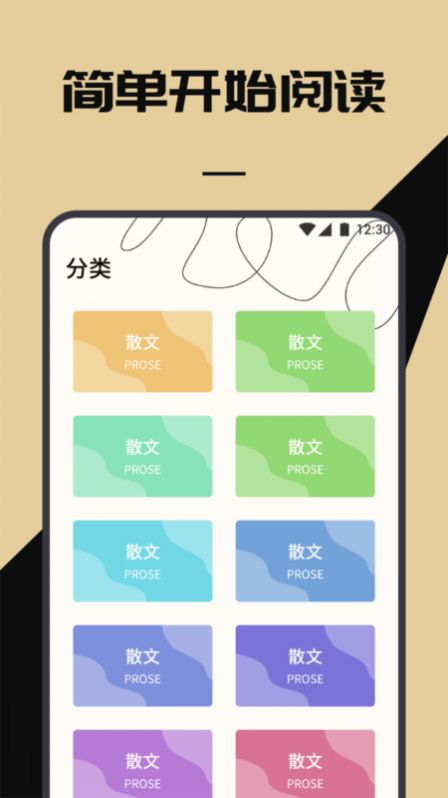 无名图书阅读馆app图5