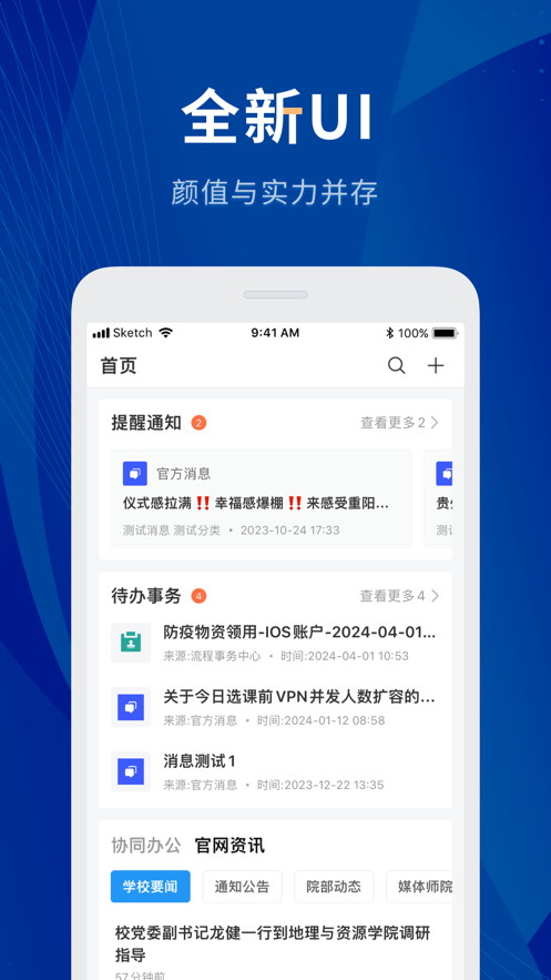 数字贵师院app最新版下载图4