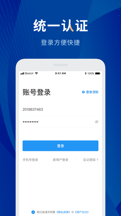 数字贵师院app最新版下载图6