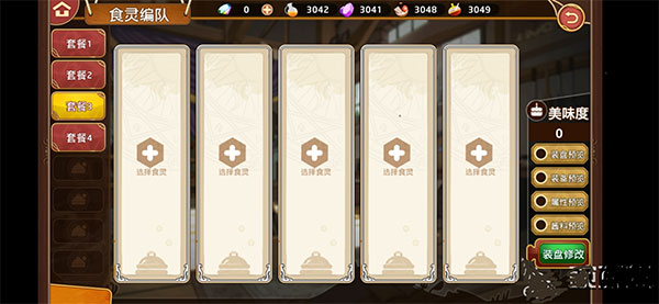 料理次元官网版