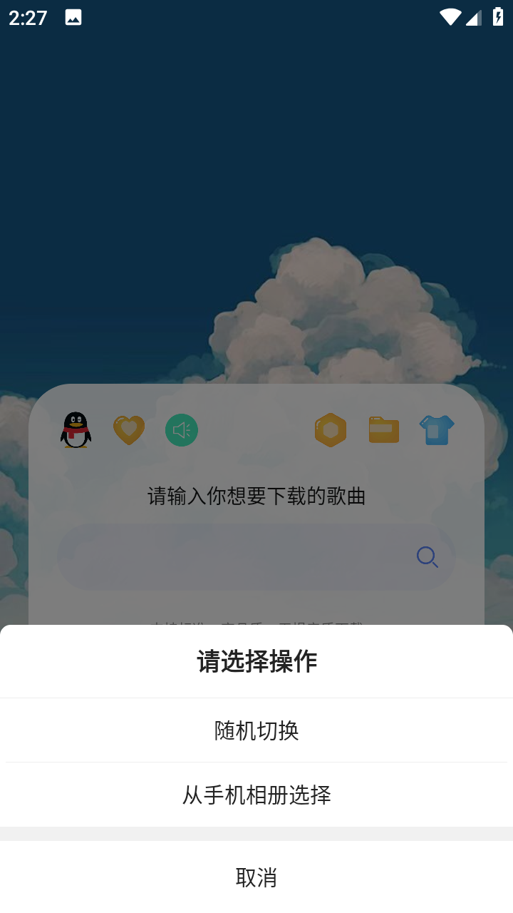 听下plus图2