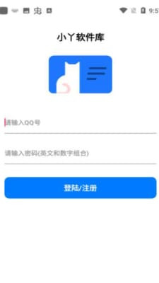 小丫软件库app截图2