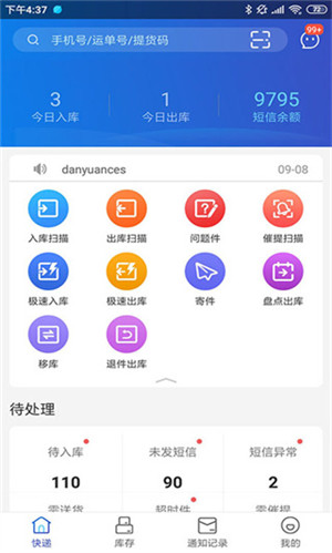 兔喜生活快递驿站图1