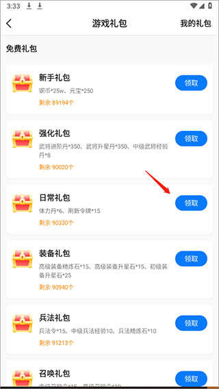 硬核手游app