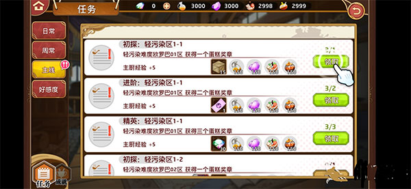 料理次元官网版