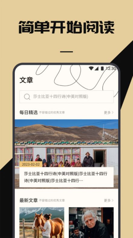 无名图书阅读馆app图6