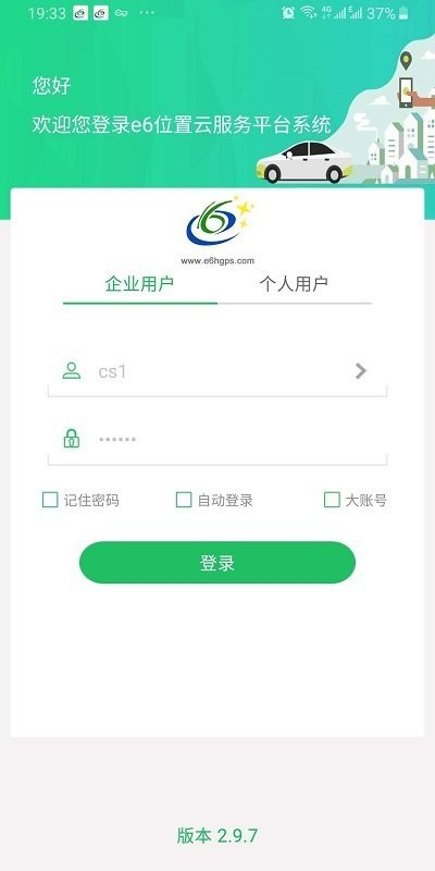 环宇易流图3