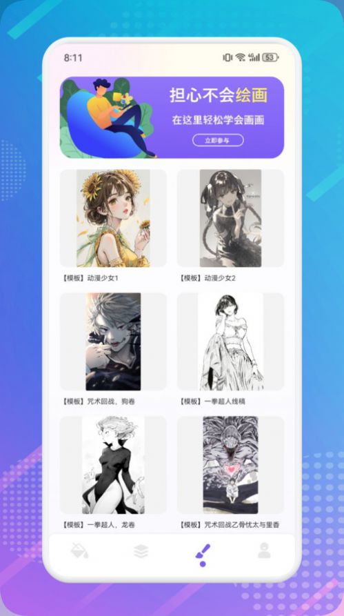 绘画填色本图4