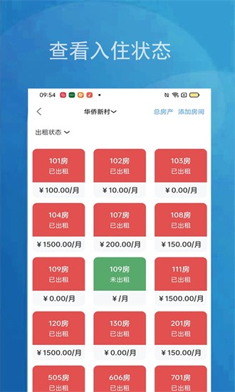 小兵管家管理端app图4