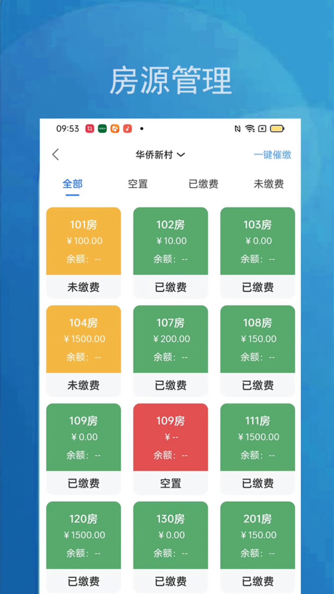 小兵管家管理端app图7