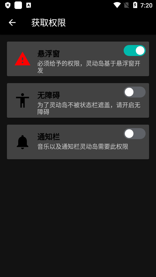 万象灵动岛apk软件截图6