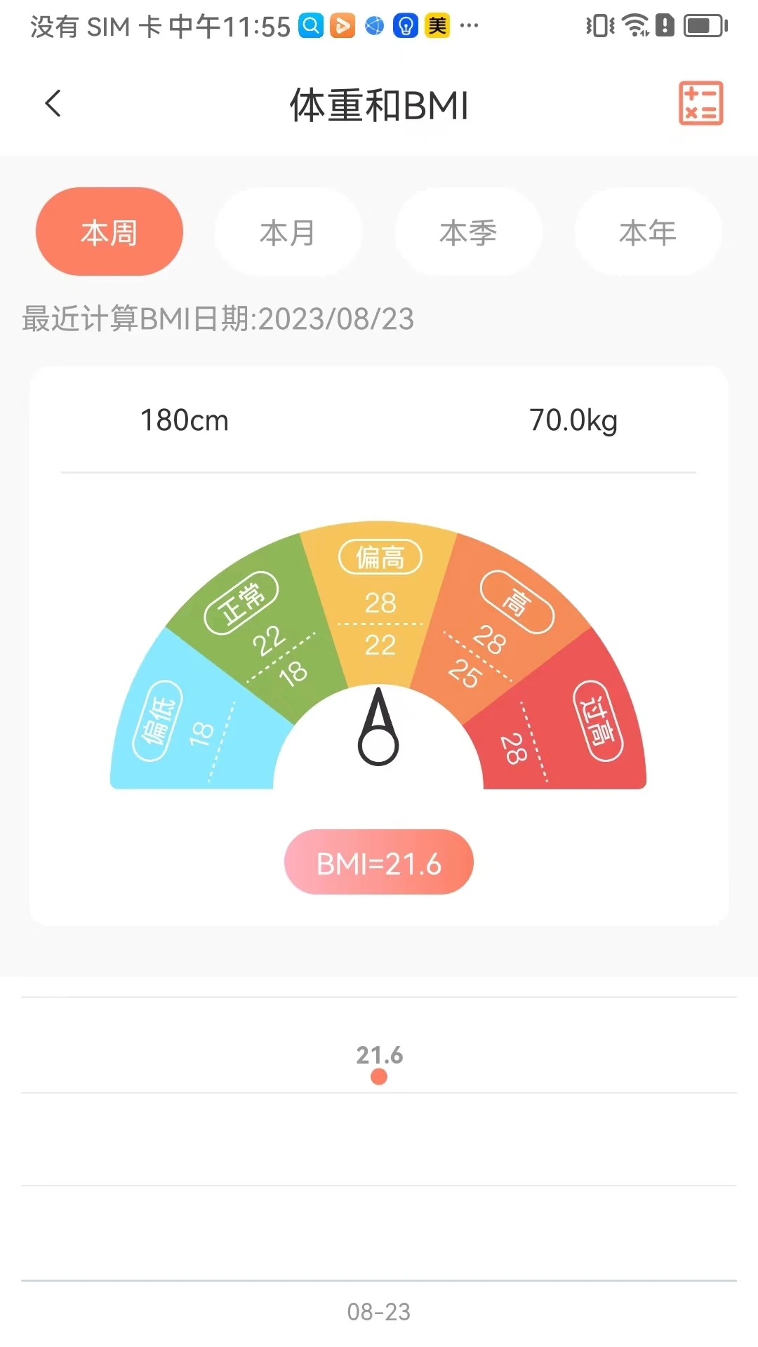 暖暖记app免费下载安装截图1