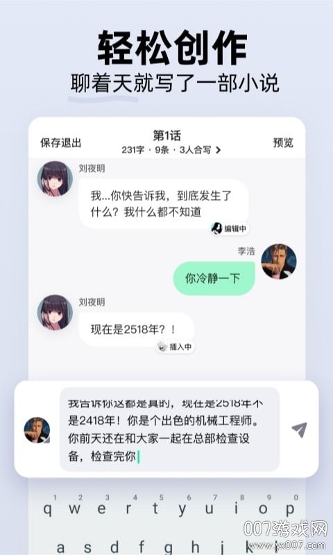 话萌小说APP免费版