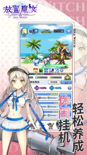 放置魔女最新版本图5