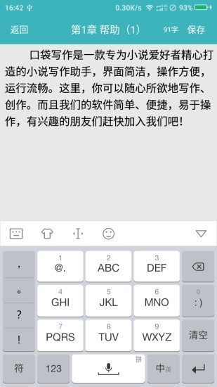 中国写手之家图4
