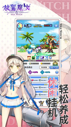 放置魔女最新版本图6