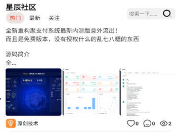 星星社区app手机版下载星辰社区