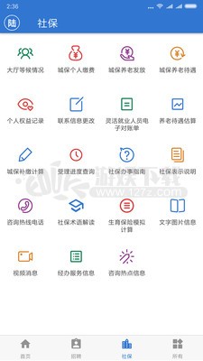 上海人社养老金认证图7