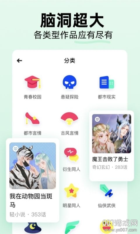 话萌小说APP免费版