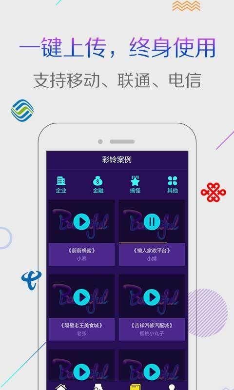 彩铃秀秀图5