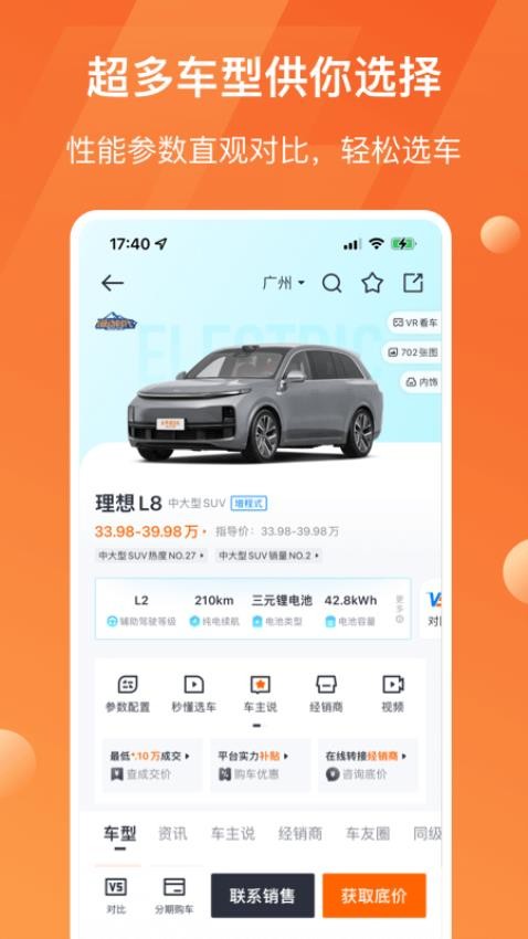 太平洋汽车app最新版