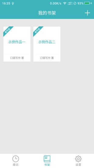 中国写手之家图3